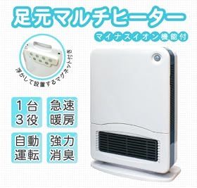 暖房消臭機 マイナスイオン付き TD101 32348