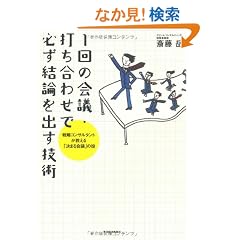 1��̉�c�E�ł����킹�ŕK�����_���o���Z�p