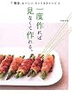��x���Ό��Ȃ��č���B�\�ȒP�A���������A�Ƃ��Ă������V�s (Daily Cooking)