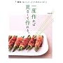 ��x���Ό��Ȃ��č���B�\�ȒP�A���������A�Ƃ��Ă������V�s (Daily Cooking) ���� �L��