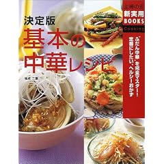 ����� ��{�̒��؃��V�s�\�g�ӂ��񒆉؁h�����S�}�X�^�[!��Ԃɂ������A�w���V�[������ (��w�̗F�V���pBOOKS)
