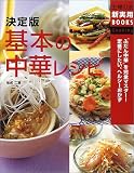 ����� ��{�̒��؃��V�s�\�g�ӂ��񒆉؁h�����S�}�X�^�[!��Ԃɂ������A�w���V�[������ (��w�̗F�V���pBOOKS)