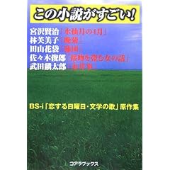 ���̏�����������!�\BS-i�u��������j���E���w�̉́v����W
