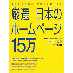 ���I���{�̃z�[���y�[�W15�� (2002�N�~��) (�A�X�L�[���b�N)