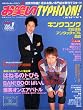 ���΂��^�C�t�[��JAPAN VOL.1 (�V����) (�G���^�[�u���C�����b�N)