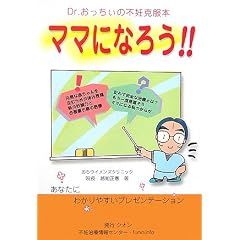 �}�}�ɂȂ낤!!�\Dr.���������̕s�D�����{