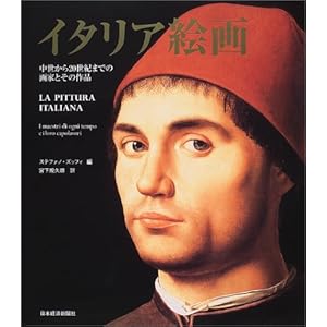 �C�^���A�G��\��������20���I�܂ł̉�ƂƂ��̍�i