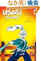 Usagi Yojimbo 23: Bridge of Tears