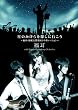 ���̂������T���ɍs����~�����E�D�y�����y�c�R���{���[�V����~ [DVD]