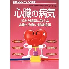 �S���̕a�C�\�s���Ƌ^��ɓ�����f�f�E���Â̍ŐV��� (�ʍ�NHK���傤�̌��N)