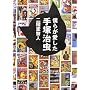 �l�炪��������ˎ���