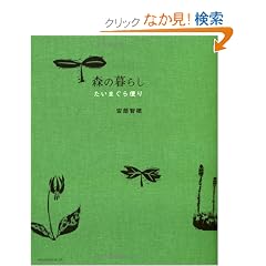 �X�̕�炵�\�����܂���ւ�