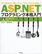 �����g����u���������v�T���v��������! ASP.NET�v���O���~���O�{�i����yCD-ROM�t�z