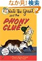 Nate the Great and the Phony Clue