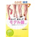 �ӂ��āA�܂킵�āA���f���r�ɂȂ�1�T�ԃG�N�T�T�C�Y
