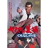 �₭���̕�� �����Ȃ��̉� [DVD]