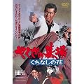 �₭���̕�� �����Ȃ��̉� [DVD]