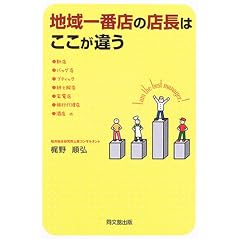 �n���ԓX�̓X���͂������Ⴄ (DO BOOKS)