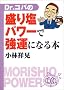 Dr.�R�p�̐��艖�p���[�ŋ��^�ɂȂ�{