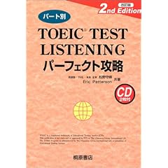 �p�[�g�� TOEIC TEST LISTENING�p�[�t�F�N�g�U��