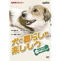 ���ƕ�炵���y������ Vol.1[DVD] (NHK��I�X)