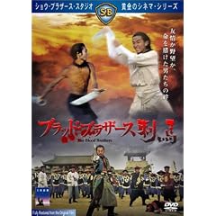 �u���b�h�E�u���U�[�X / �h�n [DVD]