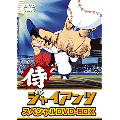 ���W���C�A���c DVD-BOX