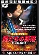 �������̗��H~����Έ��������X��~ [DVD]