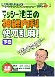 �}�b�V�[�r�c�̐_�o���ȉ��������I�i�����j�P�A�l�b�gDVD