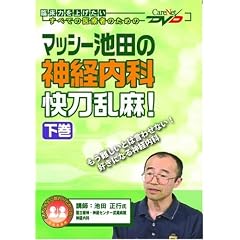 �}�b�V�[�r�c�̐_�o���ȉ��������I�i�����j�P�A�l�b�gDVD