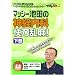 �}�b�V�[�r�c�̐_�o���ȉ��������I�i�����j�P�A�l�b�gDVD