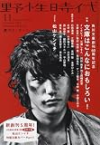 �쐫���� ��60��  62331-61  KADOKAWA���|MOOK (KADOKAWA���|MOOK 61)