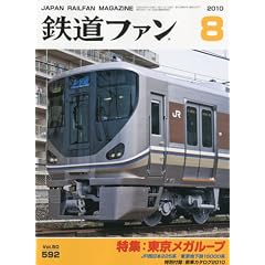 �S���t�@�� 2010�N 08���� [�G��]