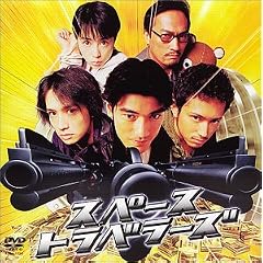 �X�y�[�X�g���x���[�Y [DVD]