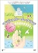 �}�b�V�����[���E�N���u [DVD]