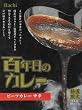 �n�`�H�i �S�N�ڂ̃J���[(���h) 220g�~5��