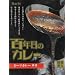 �n�`�H�i �S�N�ڂ̃J���[(���h) 220g�~5��