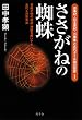 �������˂̒w偁\�Ӗ��s���̖����E�_�b�������Ă킩��Ñ�l�̎v�l�@ (�Î��L�E���{���I�E���t�W�ƌÑ�^�~����̋���)