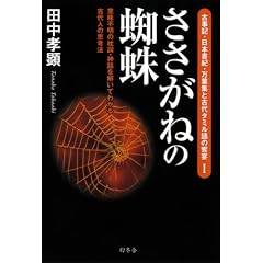 �������˂̒w偁\�Ӗ��s���̖����E�_�b�������Ă킩��Ñ�l�̎v�l�@ (�Î��L�E���{���I�E���t�W�ƌÑ�^�~����̋���)