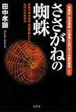 �������˂̒w偁\�Ӗ��s���̖����E�_�b�������Ă킩��Ñ�l�̎v�l�@ (�Î��L�E���{���I�E���t�W�ƌÑ�^�~����̋���)