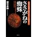 �������˂̒w偁\�Ӗ��s���̖����E�_�b�������Ă킩��Ñ�l�̎v�l�@ (�Î��L�E���{���I�E���t�W�ƌÑ�^�~����̋���)