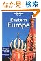 Lonely Planet Eastern Europe