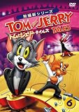 [DVD] トムとジェリー テイルズ Vol.6 [DVD]