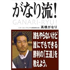 ���Ȃ藬! �N�����Ȃ����ǁA�N�ɂł��ł��鏟���́u�����v�������悤�B