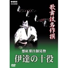 �̕��ꖼ��� �͍g�t���猩�� -�ɒB�̏\��- [DVD]