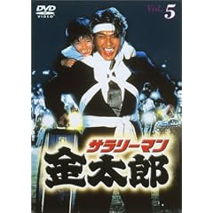�T�����[�}�������Y�p�[�gI(5) [DVD]