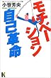 ���`�x�[�V�������Ȋv�� (�u�k�Ѓj���[�n�[�h�J�o�[)