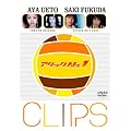 �A�^�b�NNo.1 CLIPS [DVD]