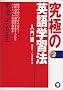 ���ɂ̉p��w�K�@K/H System (�����)