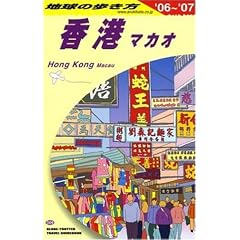 �n���̕����� �K�C�h�u�b�N D09 ���`/�}�J�I (�n���̕����� D 9)
